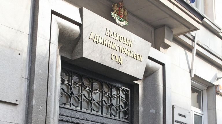 Върховният административен съд (ВАС) отмени отказа на Прокурорската колегия на