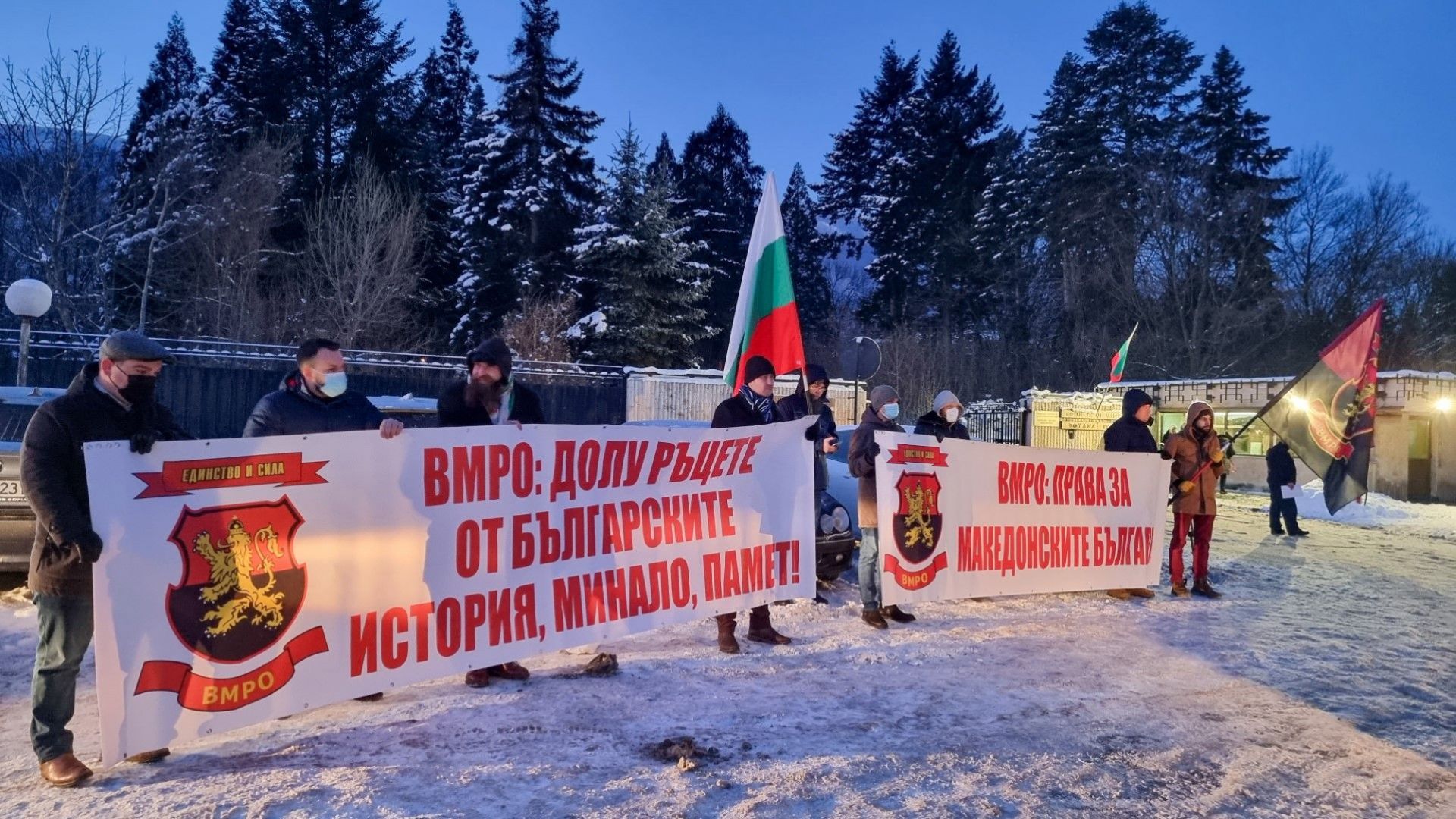 Младежката организация на ВМРО се събра на мирна демонстрация пред "Бояна" 