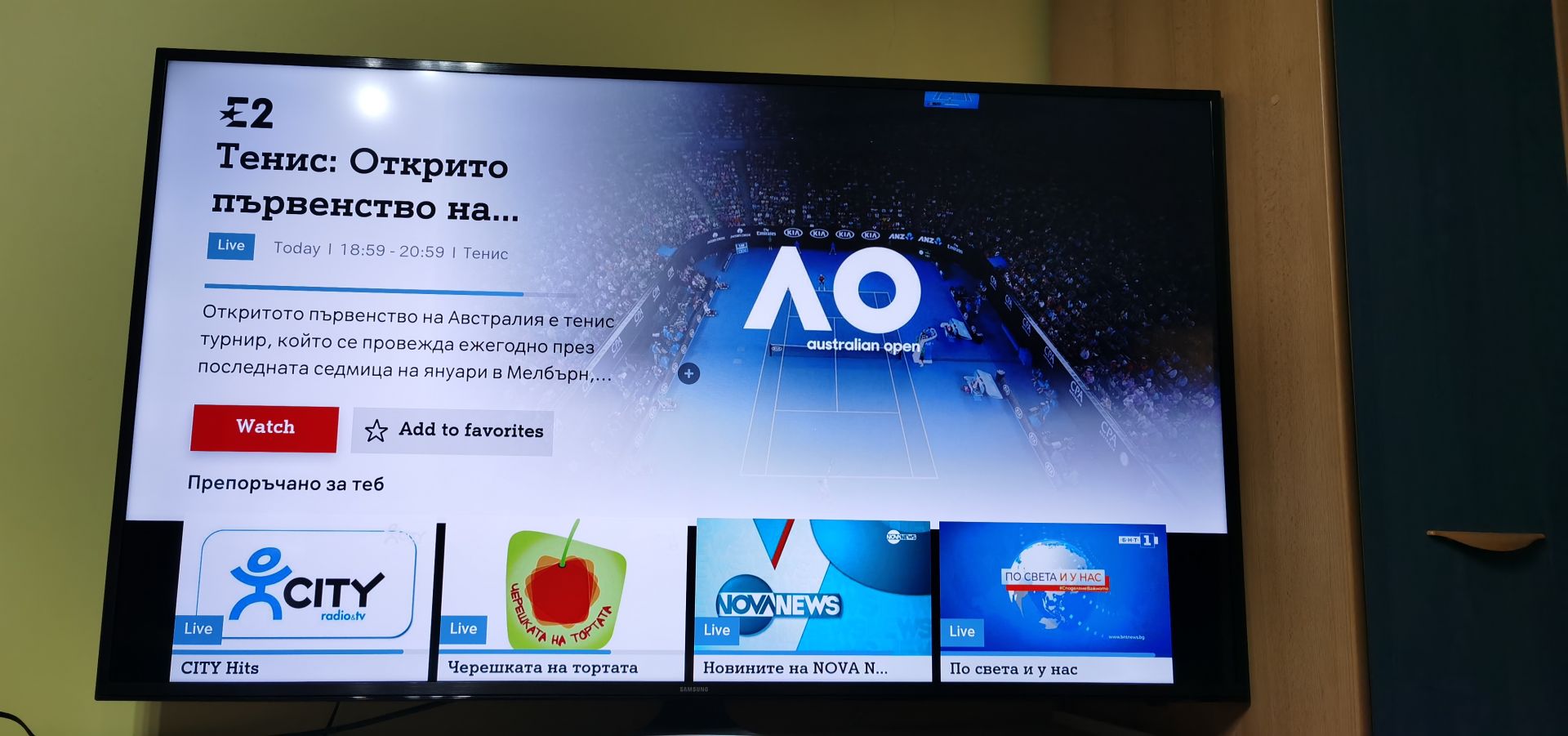 Менюто на  Xplore TV на А1 е повече от удобно