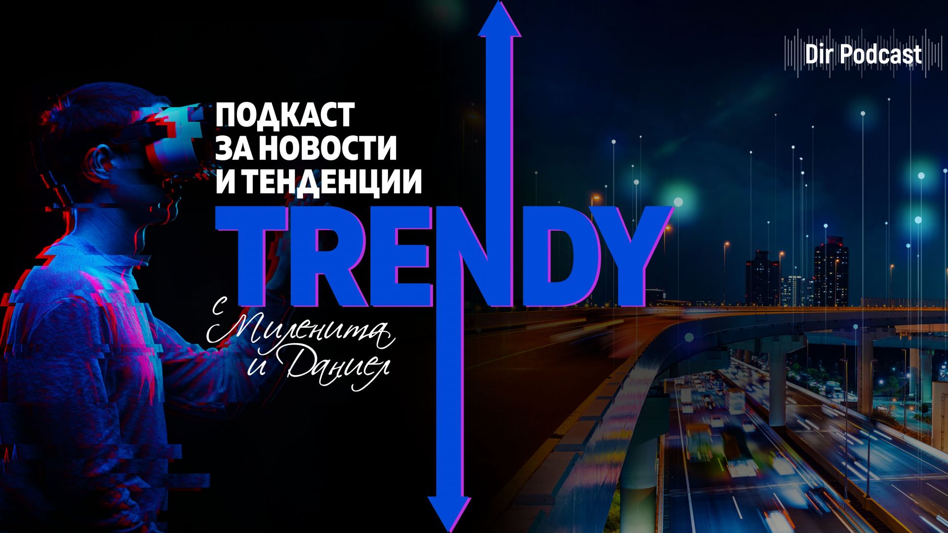 Близкото бъдеще според футурологията