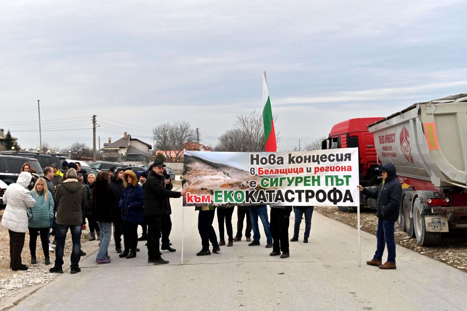 Протест на жителите на Белащица от февруари