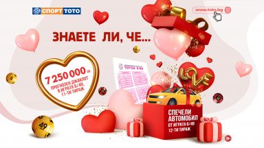 Времето му изтече и сега е ред на Февруари Той