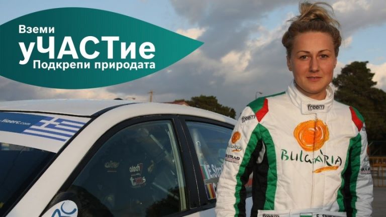 Екатерина Стратиева е български автомобилен състезател, европейски рали шампион (категория