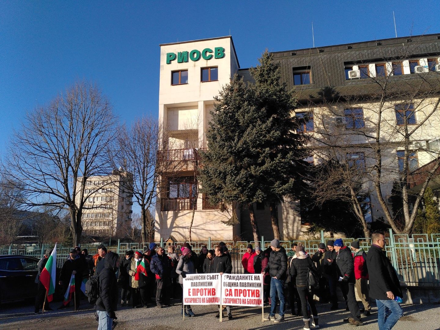 Протест пред сградата на РИОСВ Велико Търново срещу изграждането на завода за каменна вата в с. Върбовка, община Павликени