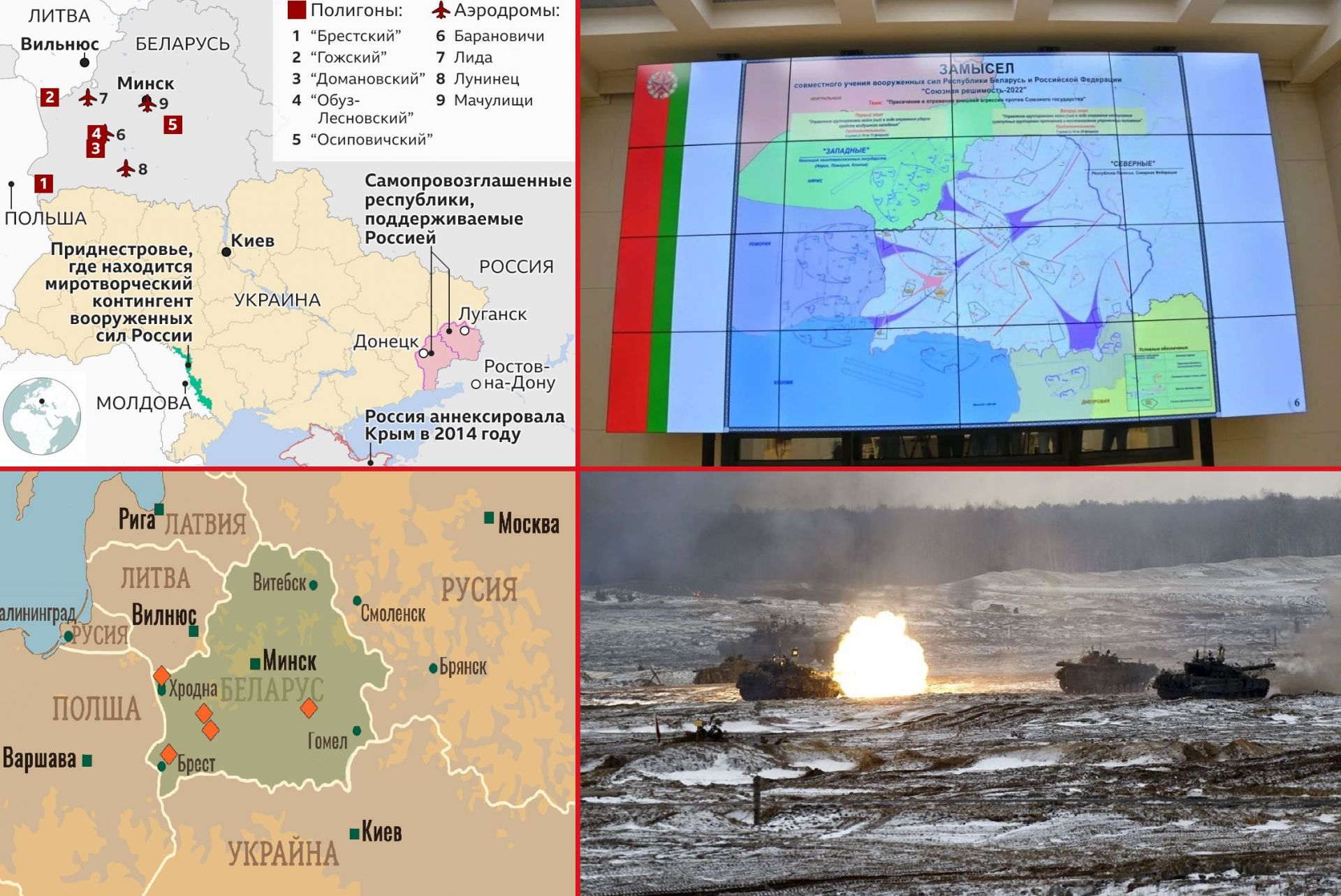 Снимки в колаж: карта на полигоните и бойния план на ученията, разположението им спрямо Украйна и снимка от маневрите