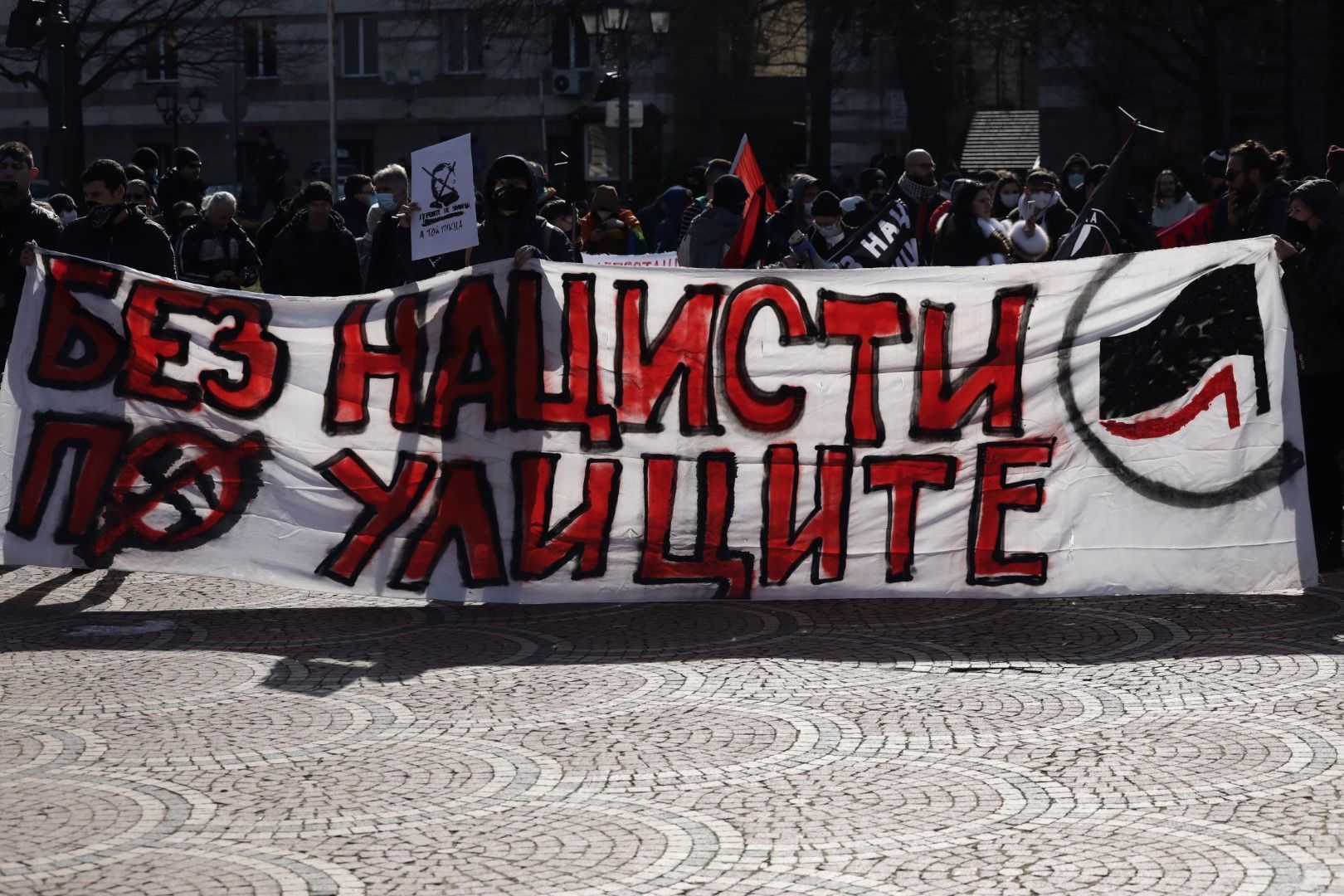 Шествие антипод на Луковмарш - "Без нацисти по улиците" се проведе в София