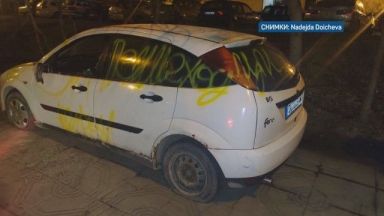 Коли в столицата се оказаха надраскани със спрей спукани гуми