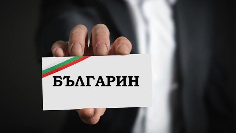 ВМРО изпрати писмо до президента във връзка с днешното заседание