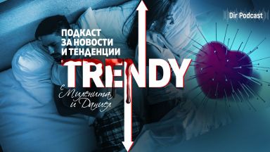 Той е онлайн значи си чати с нея Той