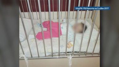 Майки сигнализират за вързани бебета в Сливенската педиатрия