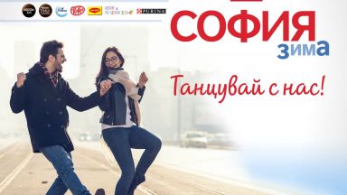 Първото за годината издание на Нестле за Живей активно Танцувай