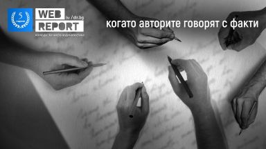 Конкурсът за чиста журналистика на Dir bg започва своето поредно търсене