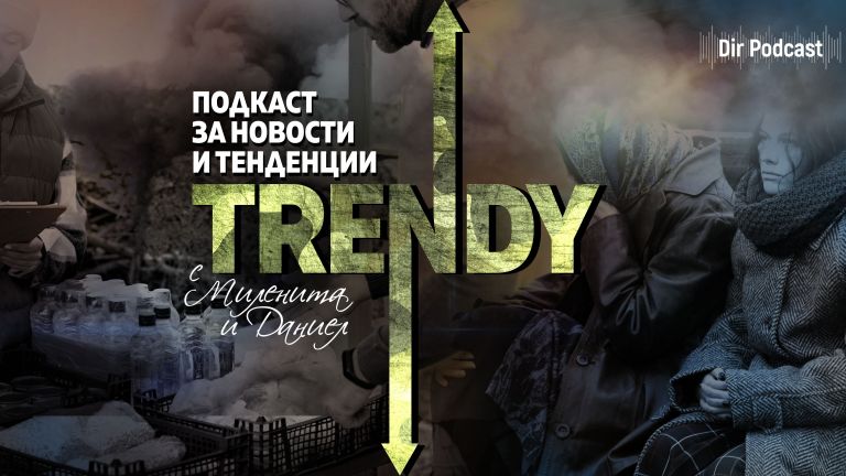 Ужасът на войната е и шанс за колективната ни психика