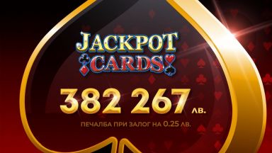 Поредна солидна печалба за клиент на онлайн казино Winbet