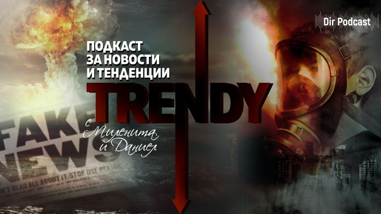 Ядрена дезинформация
