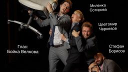 Мечти по шведски… и Методът "Грьонхолм" - най-новата премиера на сцената на Драматичен театър "Гео Милев"