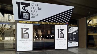 През тази година организаторите на София филм фест Варна са
