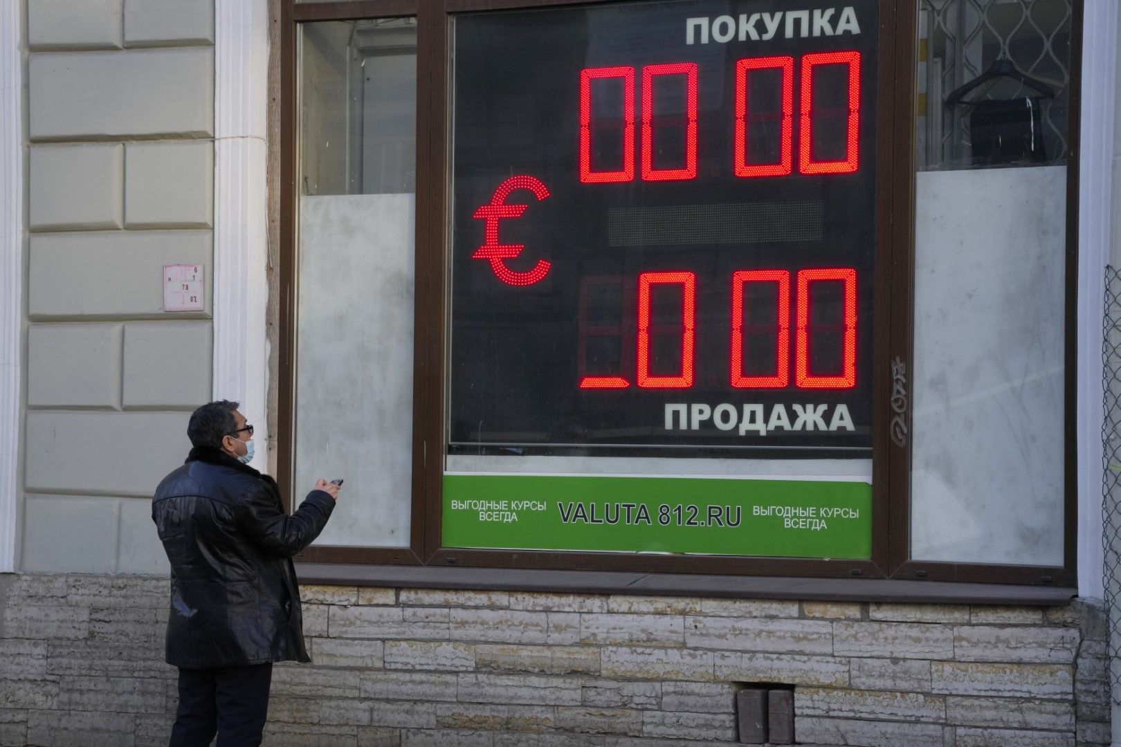 Служител на обменно бюро сменя цифрите, показващи курс "нула" на екрана, тъй като офисът му спря обменните операции с еврото в Санкт Петербург Петербург, Русия, сряда, 9 март 2022 г.