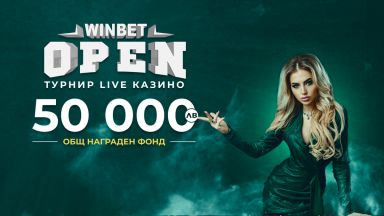 WINBET OPEN турнир live казино обещава награди за общо 50 000 лева