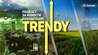 България е сред водещите държави в Европа с развит иновативен