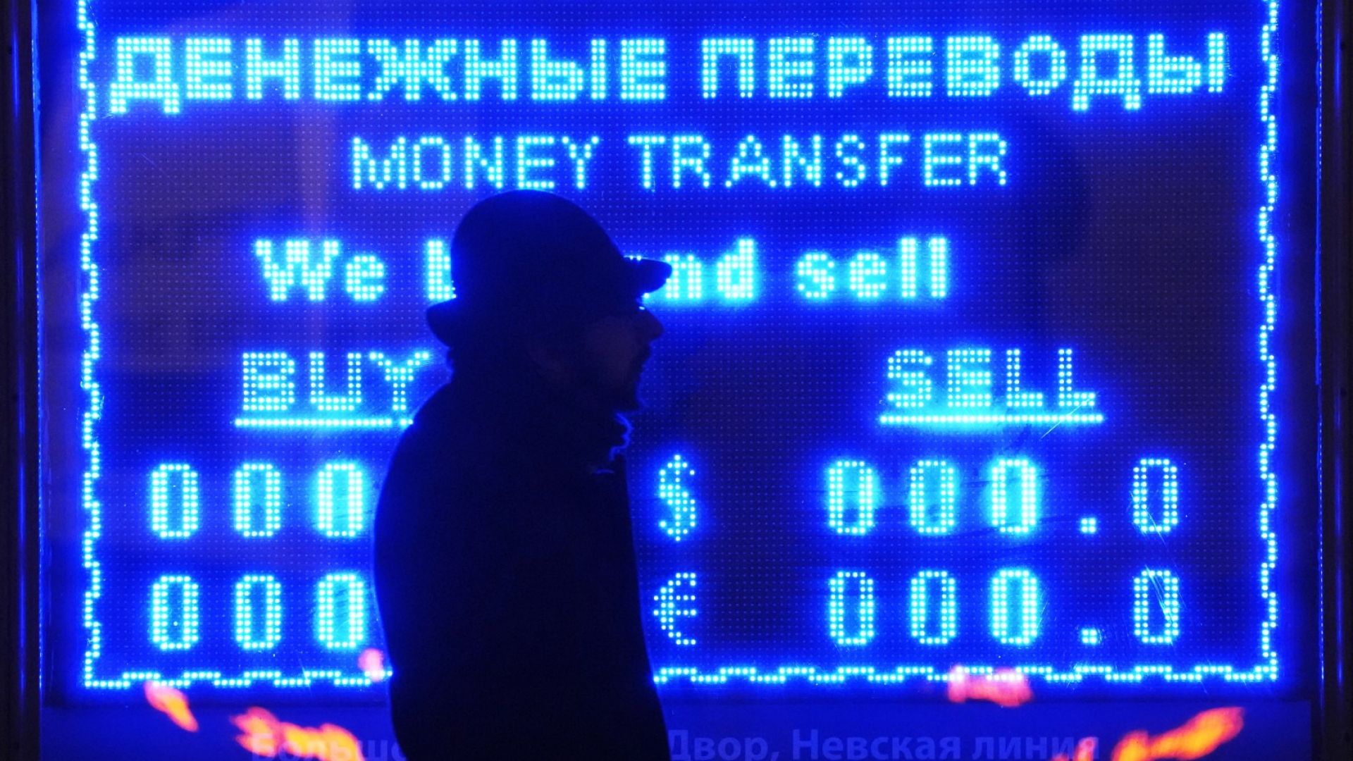 Растеж на фондовата борса в Москва, акциите на "Газпром" поскъпнаха
