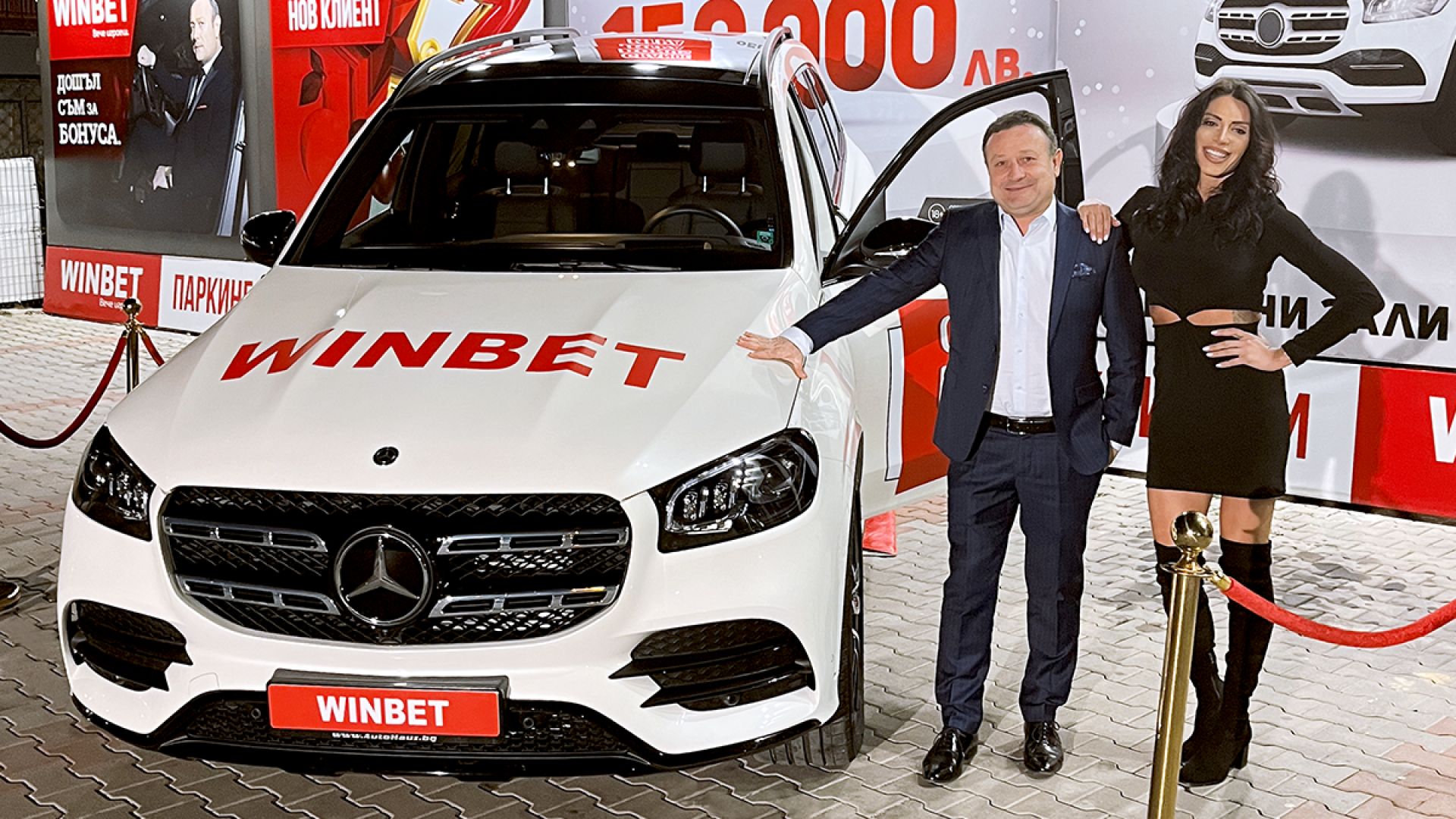 Късметлия от Варна спечели Mercedes-Benz GLS 400 в GRANDE BONUS играта на игрални зали WINBET 
