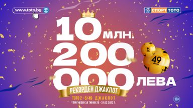 За 25 тия тираж който ще бъде проведен на 31 март