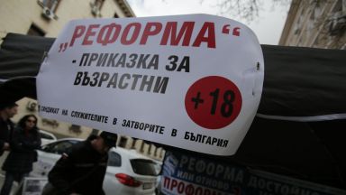 Полицаи и надзиратели в затворите започнаха протест Още по темата
До сградата