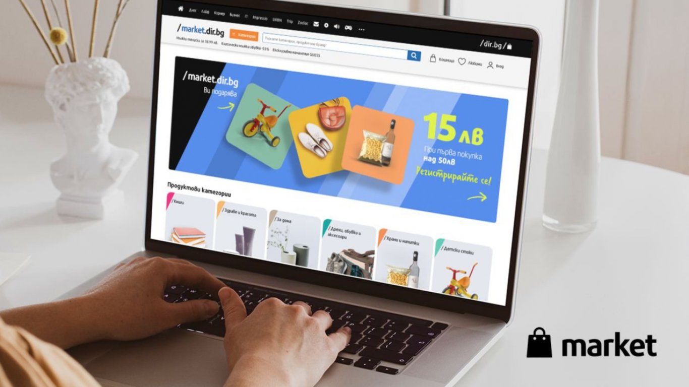 Dir.bg стартира нова услуга за своите читатели – онлайн магазин Market.dir.bg