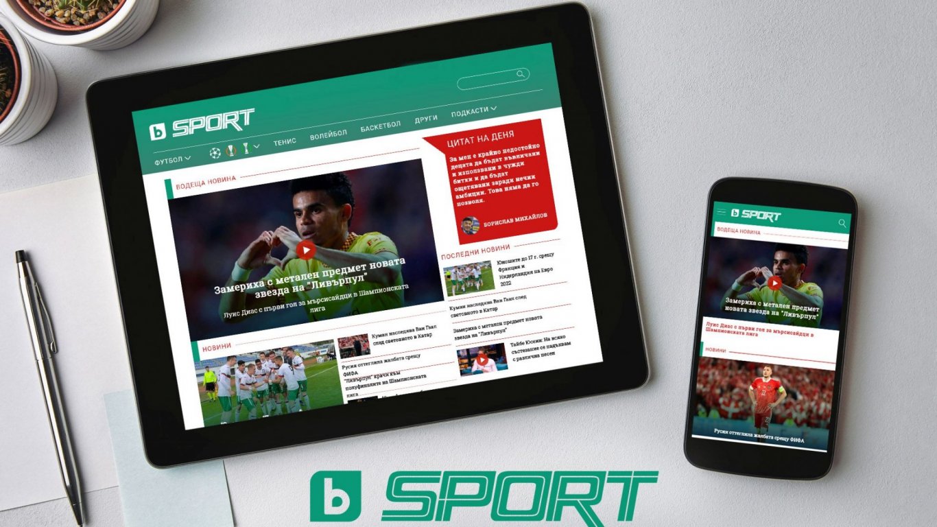 btvsport.bg е новият сайт със спортно съдържание от bTV Media Group