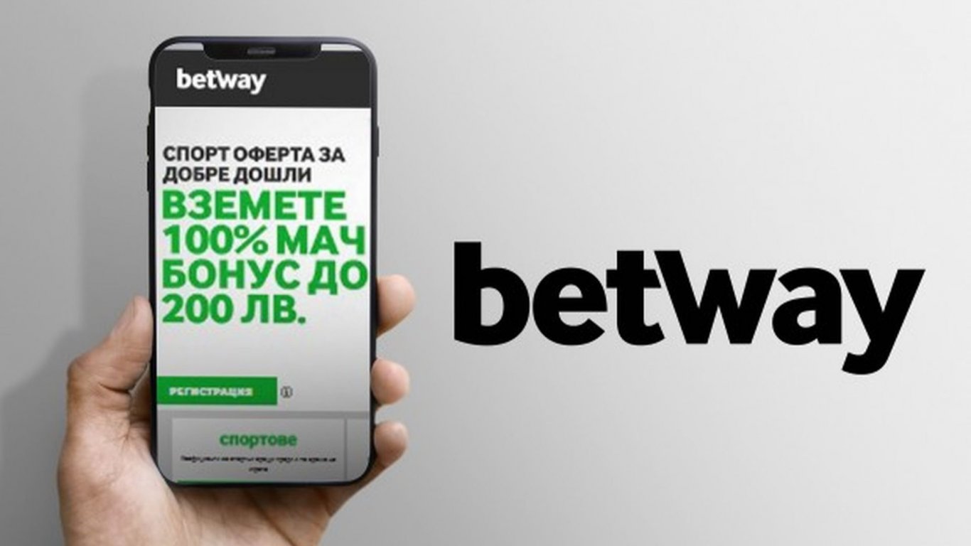 Betway Boost - Новите атрактивни коефициенти за спорт
