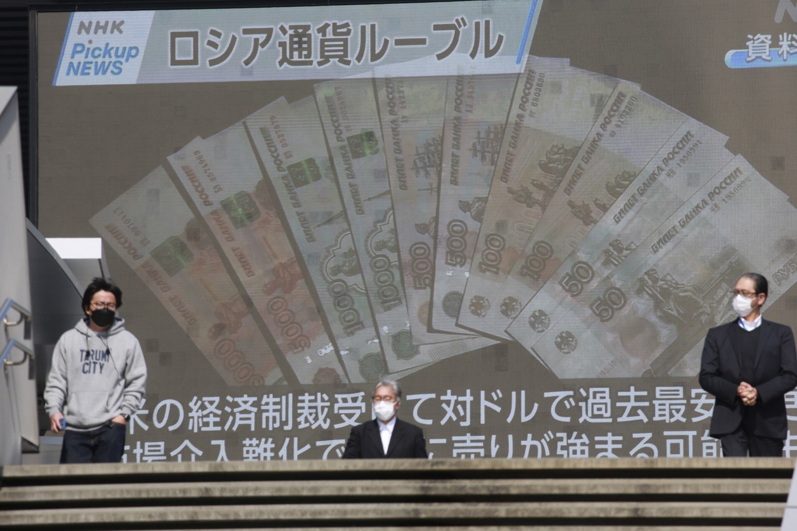Огромен телевизионен екран показва банкноти рубли в Токио. Русия обяви на 6 април, че е извършила плащане на дълга в рубли