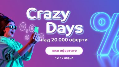 CRAZY DAYS в eMAG с хиляди подбрани оферти за пролетта