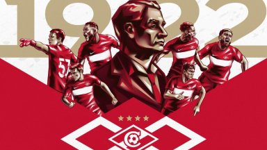 Гордостта на руския футбол навърши 100 години