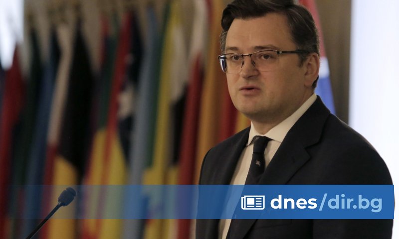 Украинският министър на външните работи Дмитро Кулеба изключи категорично възможността