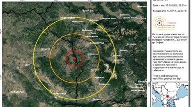 Земетресение с магнитуд 3.9 е регистрирано в Северна Македония, усетено е в Благоевград