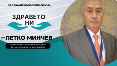 Неудобните теми в здравеопазването