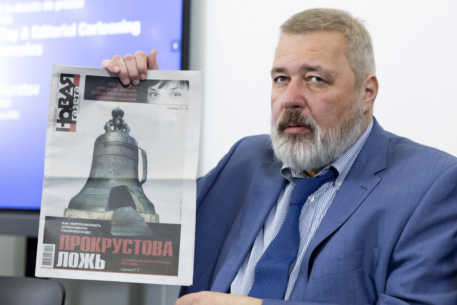 Носителят на Нобелова награда за мир руският журналист Дмитрий Муратов показва нов документ пред медиите по време на пресконференция по повод Световния ден на свободата на печата в Женева, Швейцария, 3 май 2022 г.