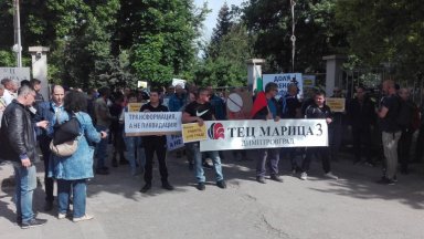 Работещи в ТЕЦ "Димитровград" на протест: Затвориха Околовръстния път за Стара Загора в пиков час