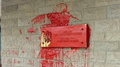 Заляха с червена боя табелата на полското посолство в Москва