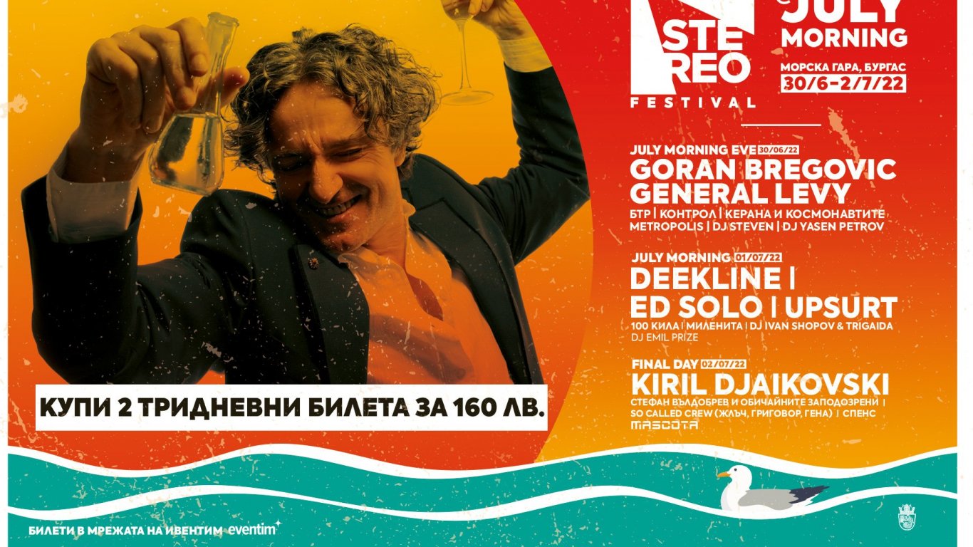 ТОП 3 световни фестивала, които комбинират различни стилове музика
