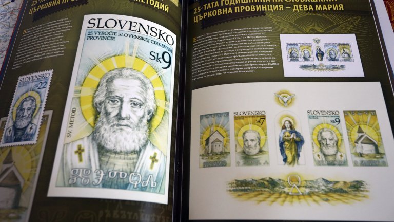 Пощенски марки за светите братя Кирил и Методий от Словакия представя Националната библиотека 
