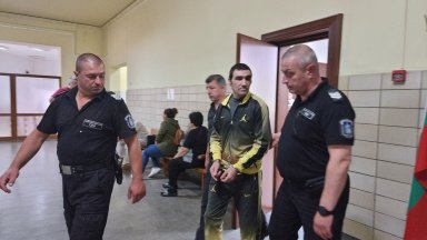 Наказанието ще бъде изтърпявано при първоначален специален режим съобщиха от