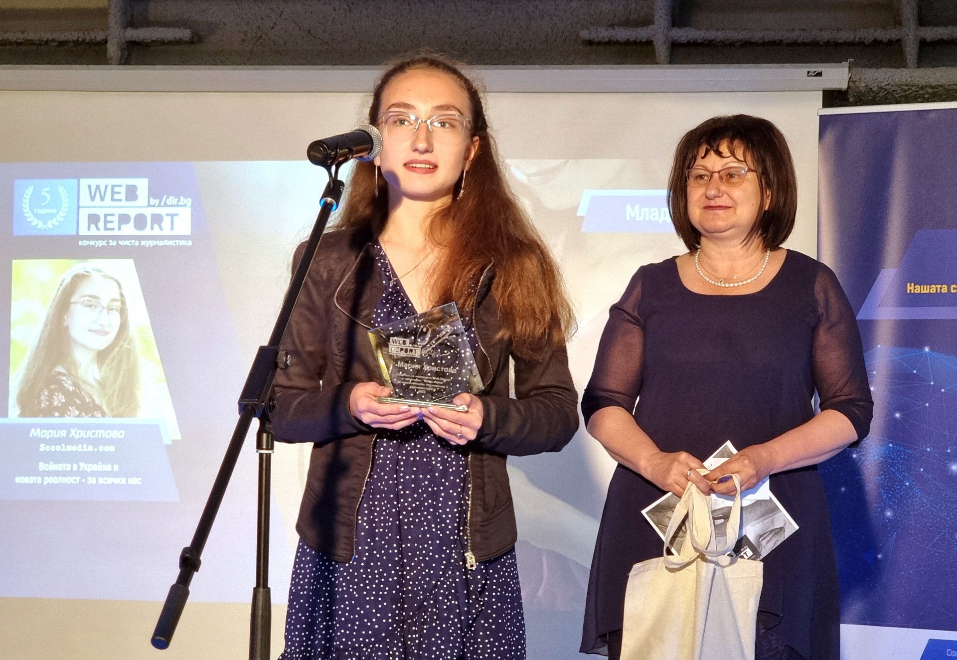 Мария Христова (на преден план) получи наградата си от заместник-министъра на образованието Мария Гайдарова