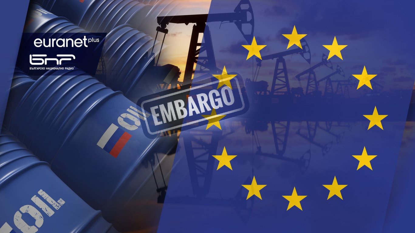 Ембарго на руския петрол и европейска солидарност