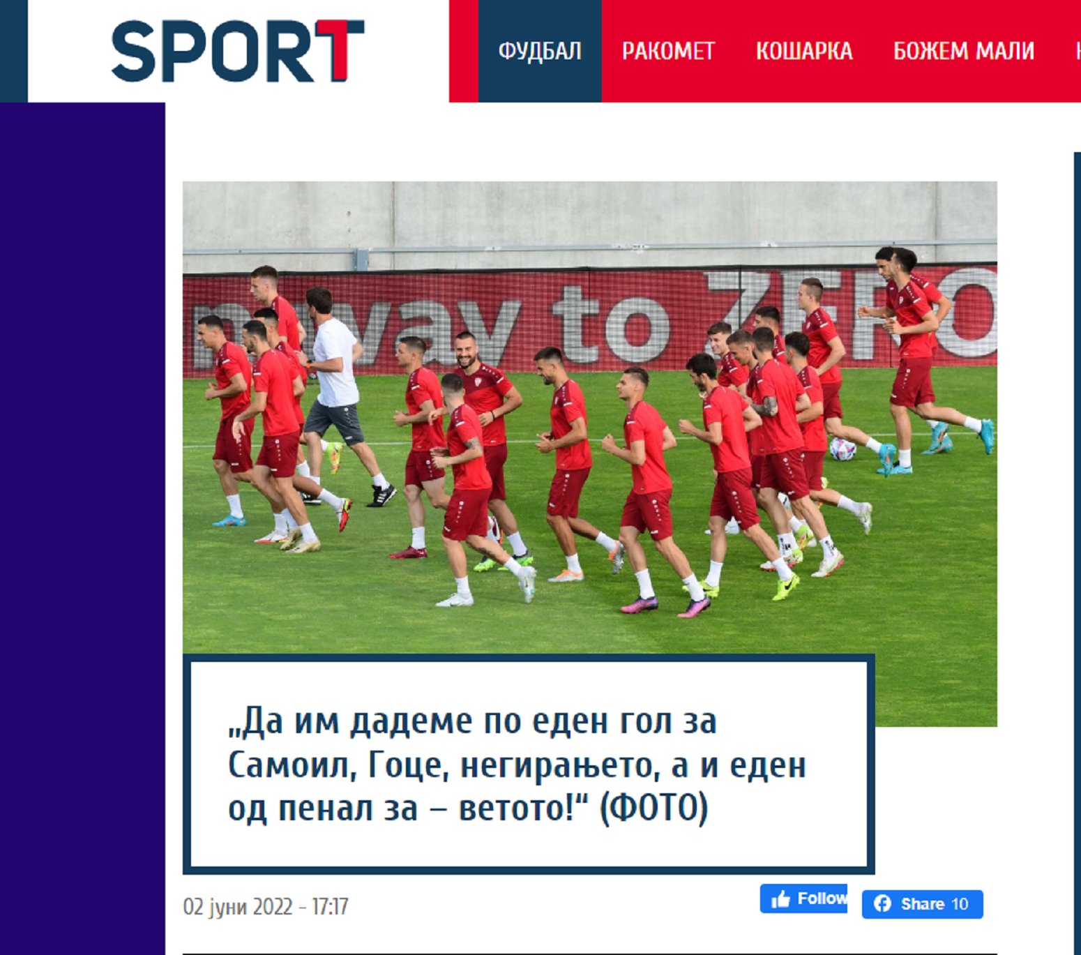 Заглавията в Северна Македония