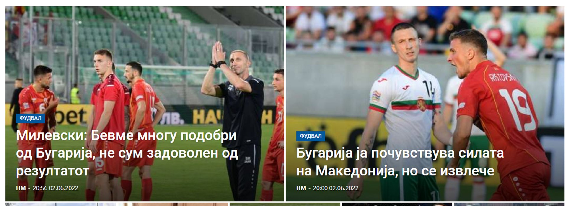 България и Северна Македония завършиха 1:1 в Разград