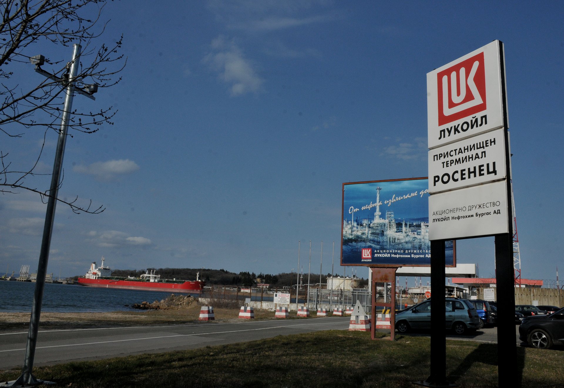 Рафинерията на "Лукойл" - Нефтохим Бургас и пристанищният терминал Росенец