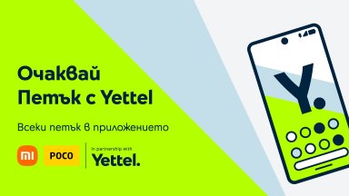 Месец на Xiaomi и POCO в мобилното приложение Yettel и петъчната игра