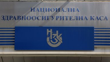 Решението за откриване на нова процедура беше взето със 128